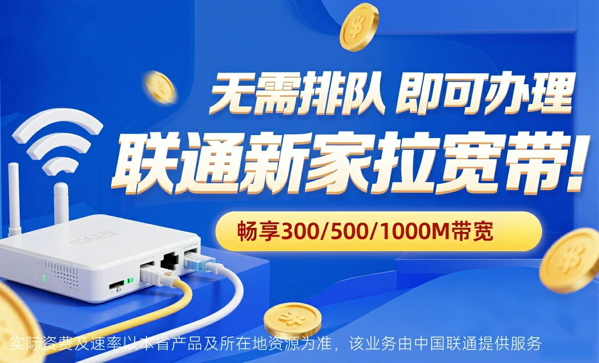 华池县中国联通